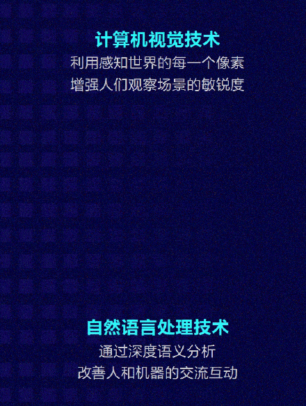 人工智能|关于新一代人工智能，你必须知道的6件事