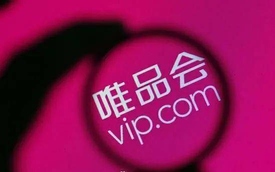 唯品会被立案调查 消息称已计划赴港二次上市