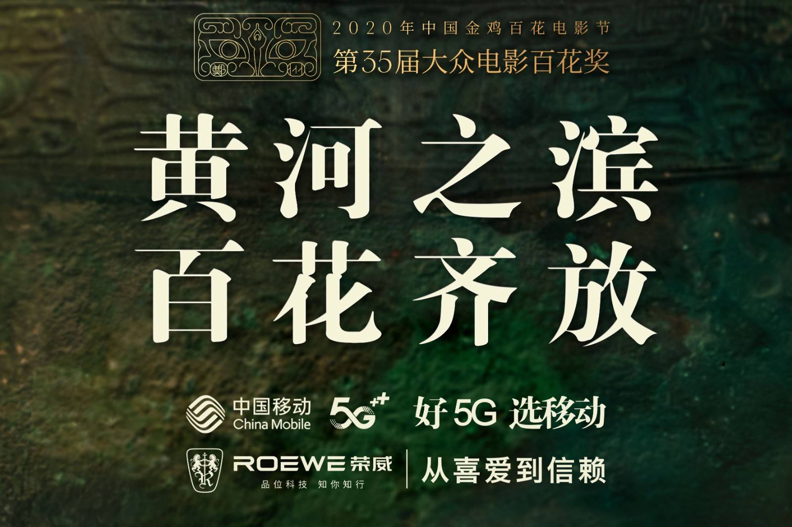 金鸡|投票选出最佳的TA | 今日推荐：2020金鸡百花电影节“影片奖候选名单”之《哪吒之魔童降世》