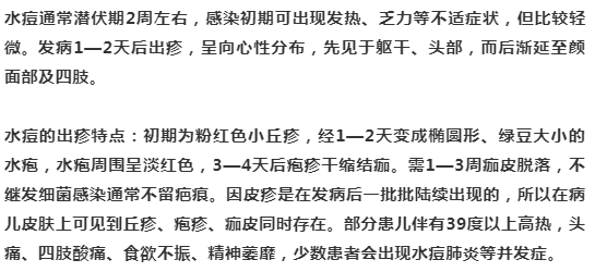 扬中家长,9月1日起,我市适龄儿童免费接种水痘疫苗