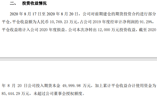 上市公司|刷新认知！63岁上市公司董事长带队炒期货，4天赚1亿，4个月暴赚近7亿！16批平仓无一失手，＂期神＂回应了