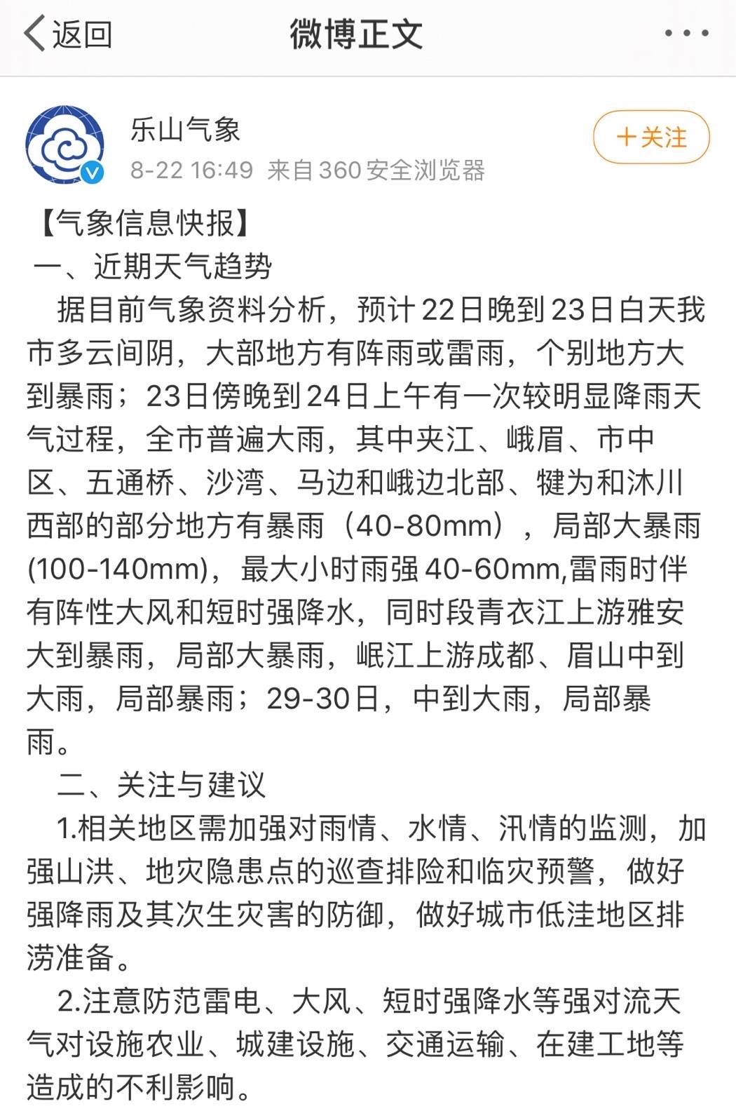乐山简谱_乐山大佛(2)