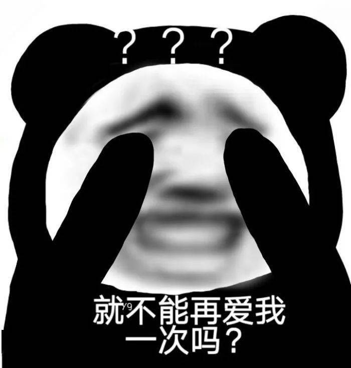 所以爱会消失,对吗?