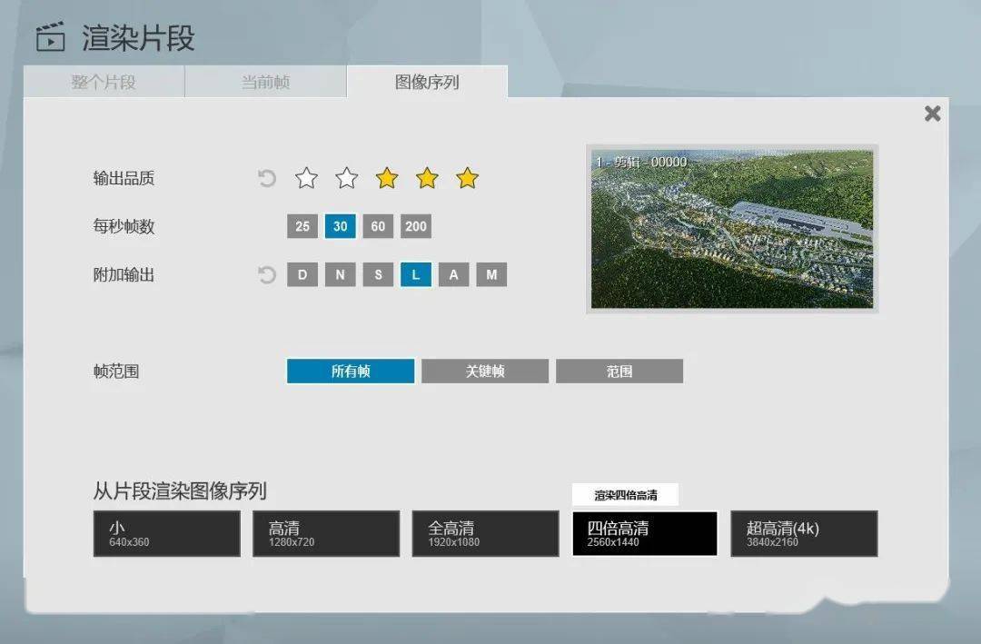 lumion渲染出图参数,lumion渲染出图 lumion渲染动画太慢了?几条参考参数拯救你!