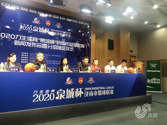 
力生体育2020“泉城杯”济南市篮球联赛即将在济南奥体鸣锣开战|亚搏手机在线登录入口(图1)