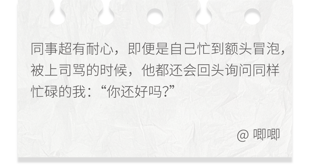 情商|为什么有的人,轻轻松松就成为了大家喜欢的同事?