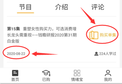 攻略|创业板注册制来了！实操攻略收好不谢！