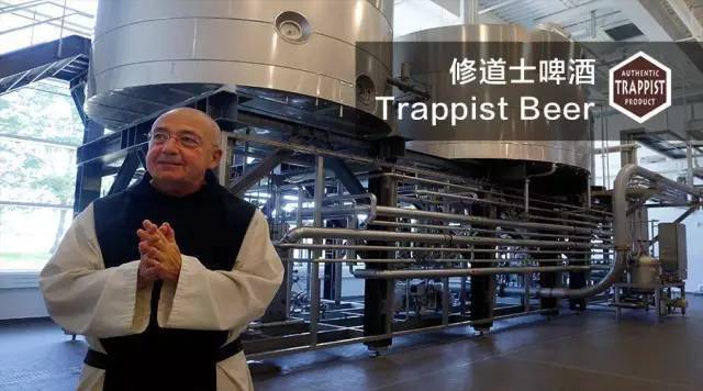 修道士啤酒trappistbeer