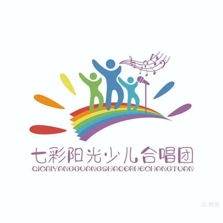 七彩阳光少儿合唱团首届团员招募_手机搜狐网
