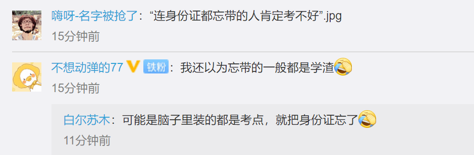 考生|忘带身份证考生700分考入清华，送锦旗感谢交警！