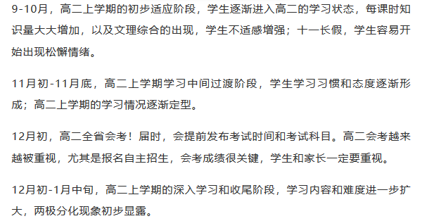 大事件|高中三年大事件请查收，成绩比你好的人已经开始准备！@新高一