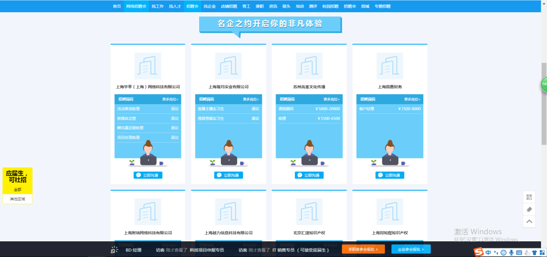 招聘会流程_亚太财险招聘流程(3)