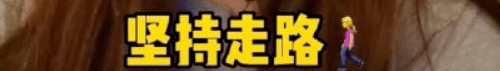 自律|杨天真自曝切胃：自律到崩溃后，她认输了