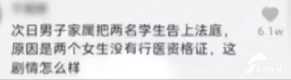 大学生|“成都两女大学生救人未成功遭恶评”续：学校拟授予校长特别奖