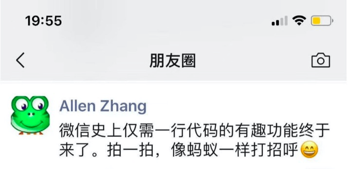 微信拍了拍是什么意思（微信拍了拍是什么意思怎么取消）-85模板网