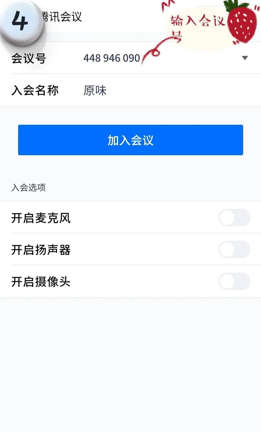 打电话短信回复在开会如何关闭