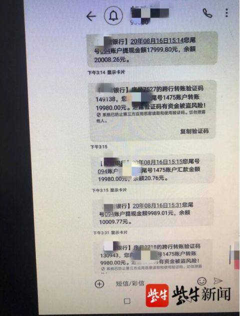 被电信诈骗骗了6.8万，已经报警了，钱还能来吗？