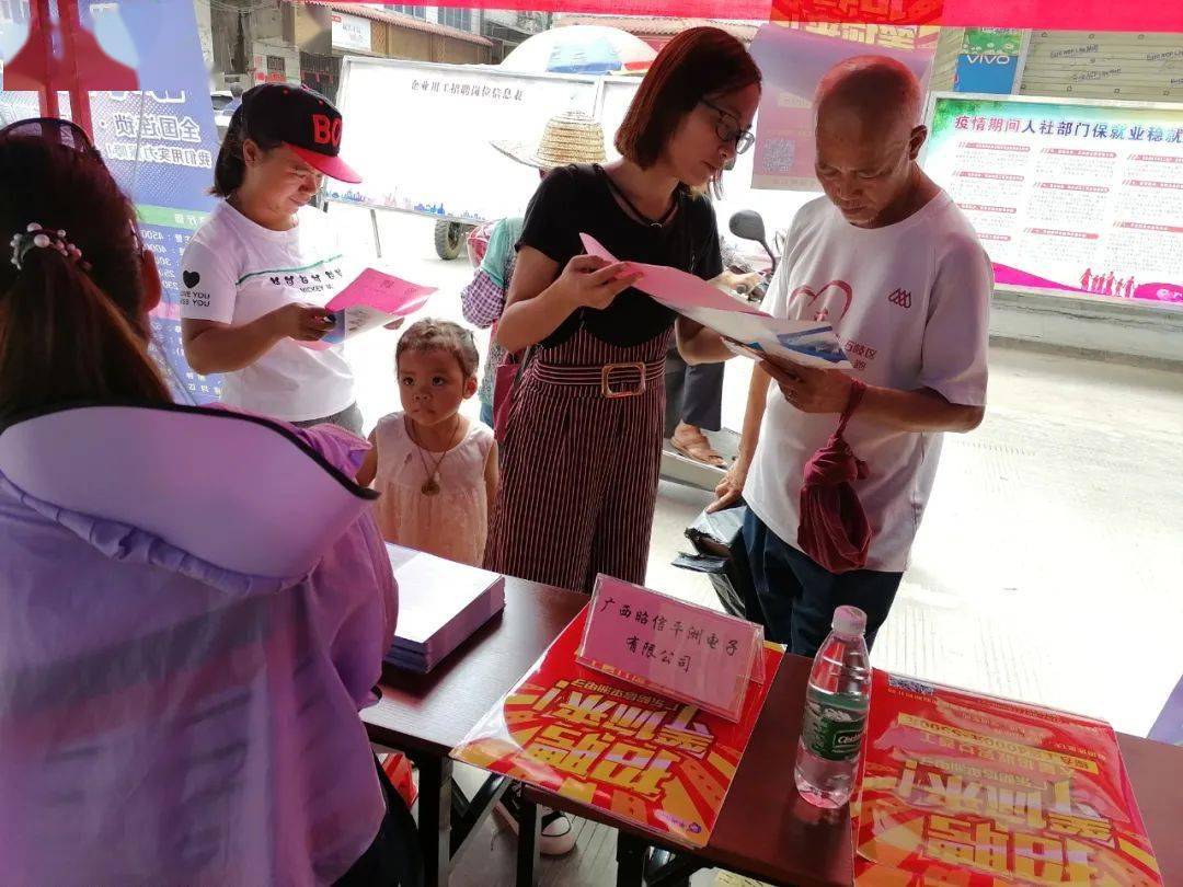 广平招聘_龙圩区民营企业招聘会 广平专场 8月24日在广平街成功举办