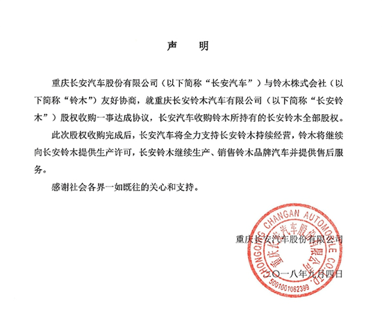 座次|国内汽车集团重排座次 弱势合资拖累严重