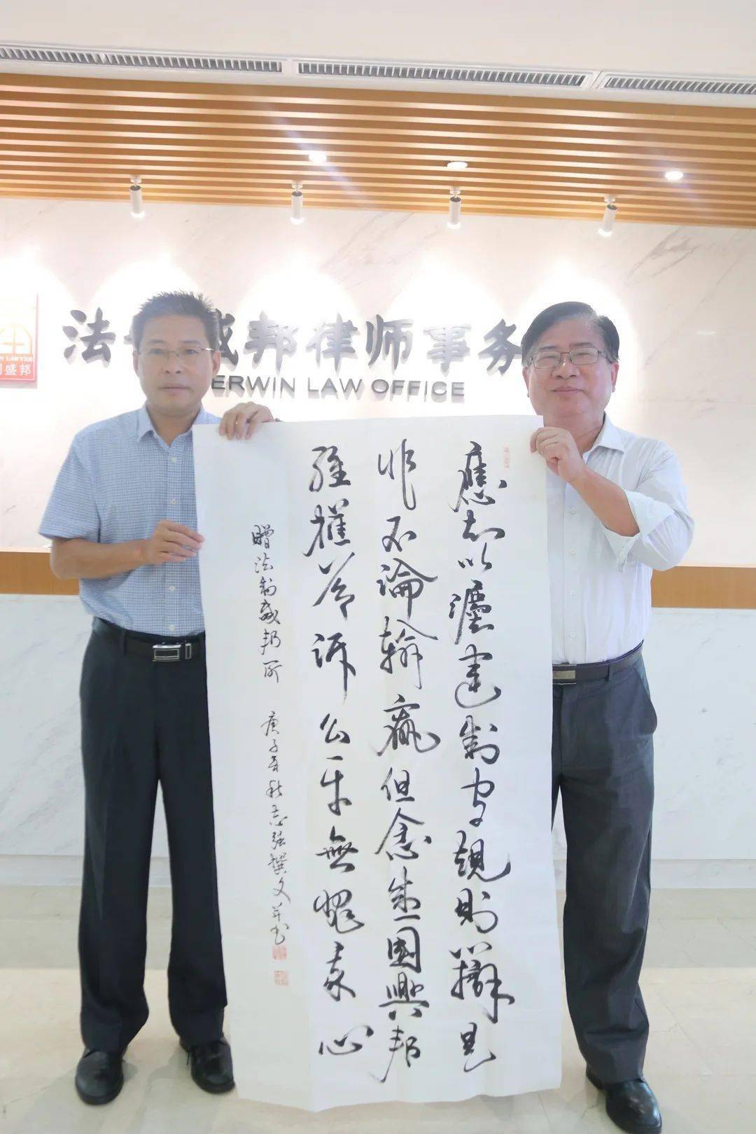 律师动态 | 刘志强教授向法制盛邦赠送书法作品