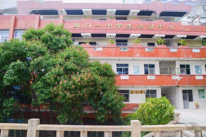 白鹤岭上喜迎新厦门一中2020级初一新生入学训练及家长课堂安排表