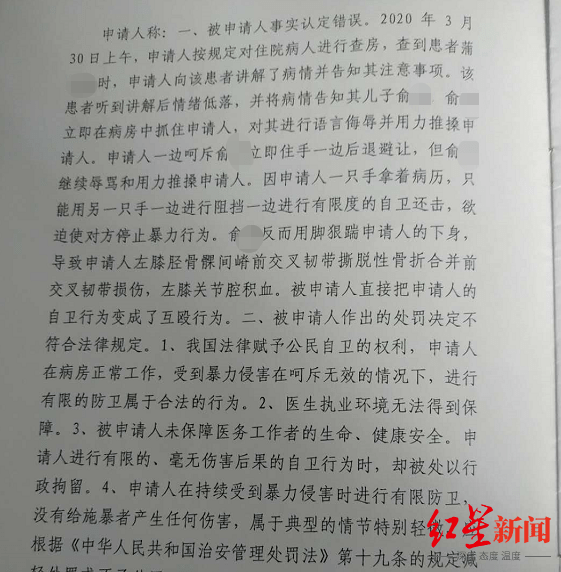 家属|医生劝病人控制饮食反被家属打骨折 因先动手被拘3日，医生不服起诉警方