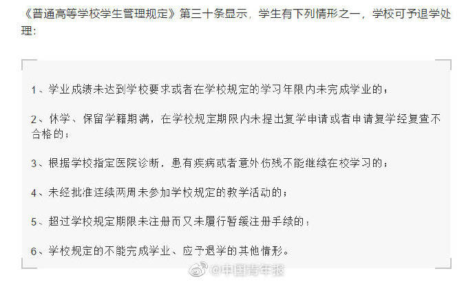 研究生|33名博士研究生被清退！原因竟是……