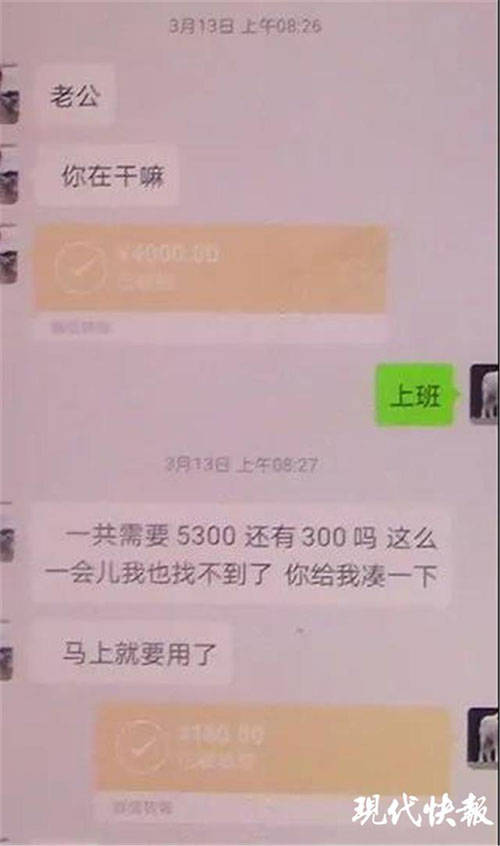 利用变声软件扮美女,小伙骗走痴情男2万多