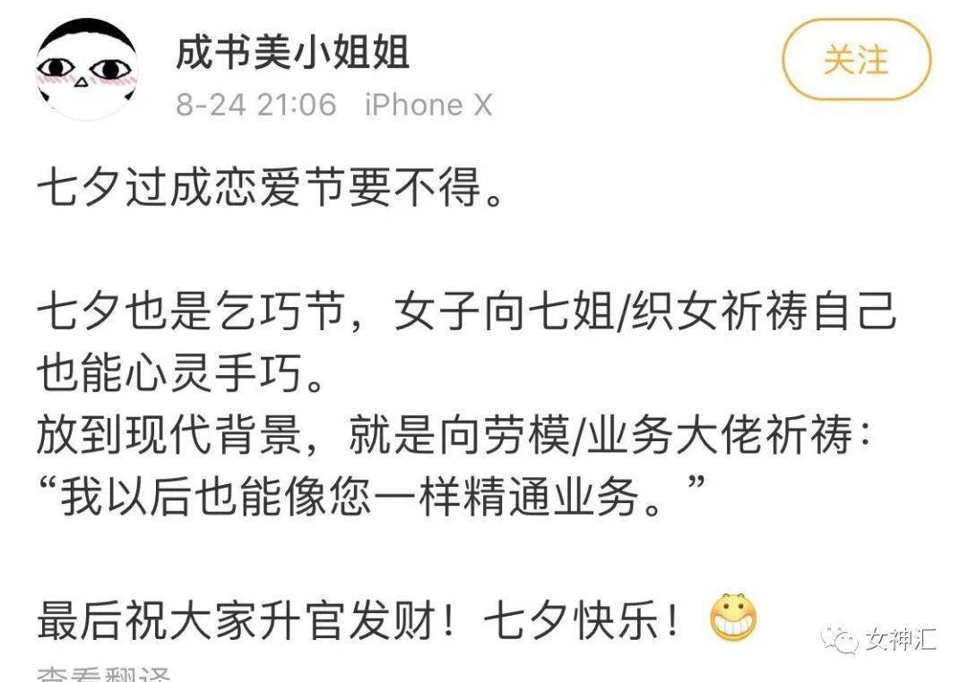 源泉|“富婆都是怎样谈恋爱的？”萧亚轩这波操作，太太太野了！