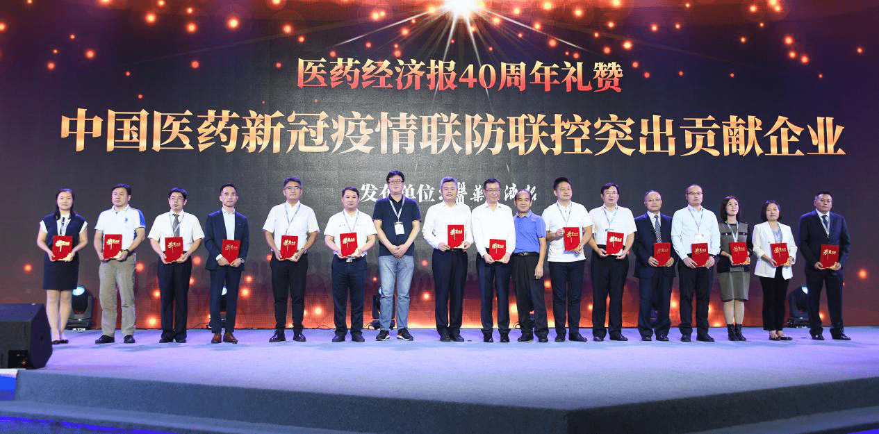 礼赞|疫情下的时代礼赞——连花清瘟获评中国医药最具成长力产品品牌