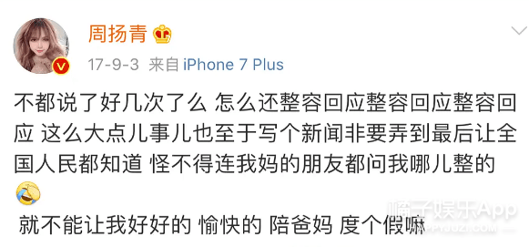 差异|虽然承认整容了，但这前后差异也太大了…