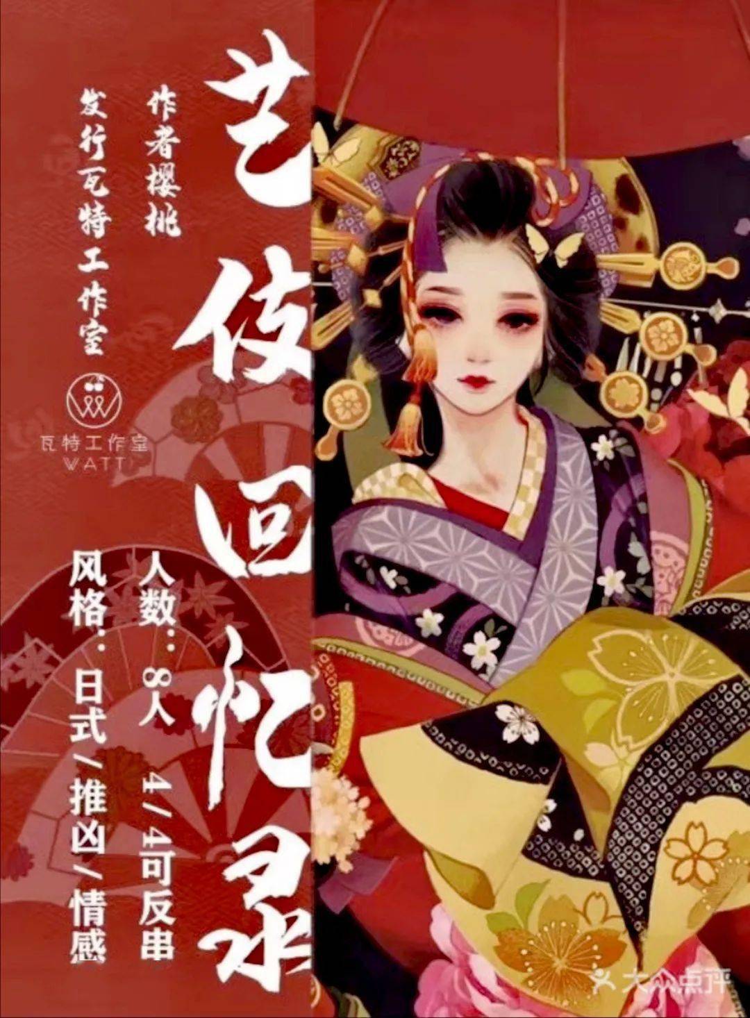 推理|玩儿剧本杀吗? 我们请你！