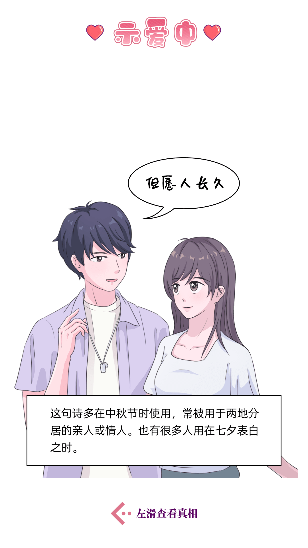 你撤回了一条消息