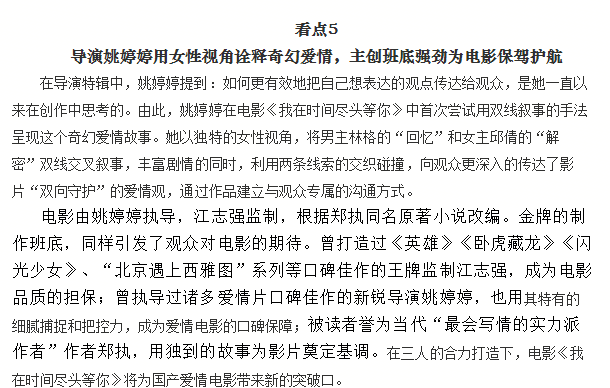 我在终点等你简谱_我会一直站在你左边简谱图片格式(2)