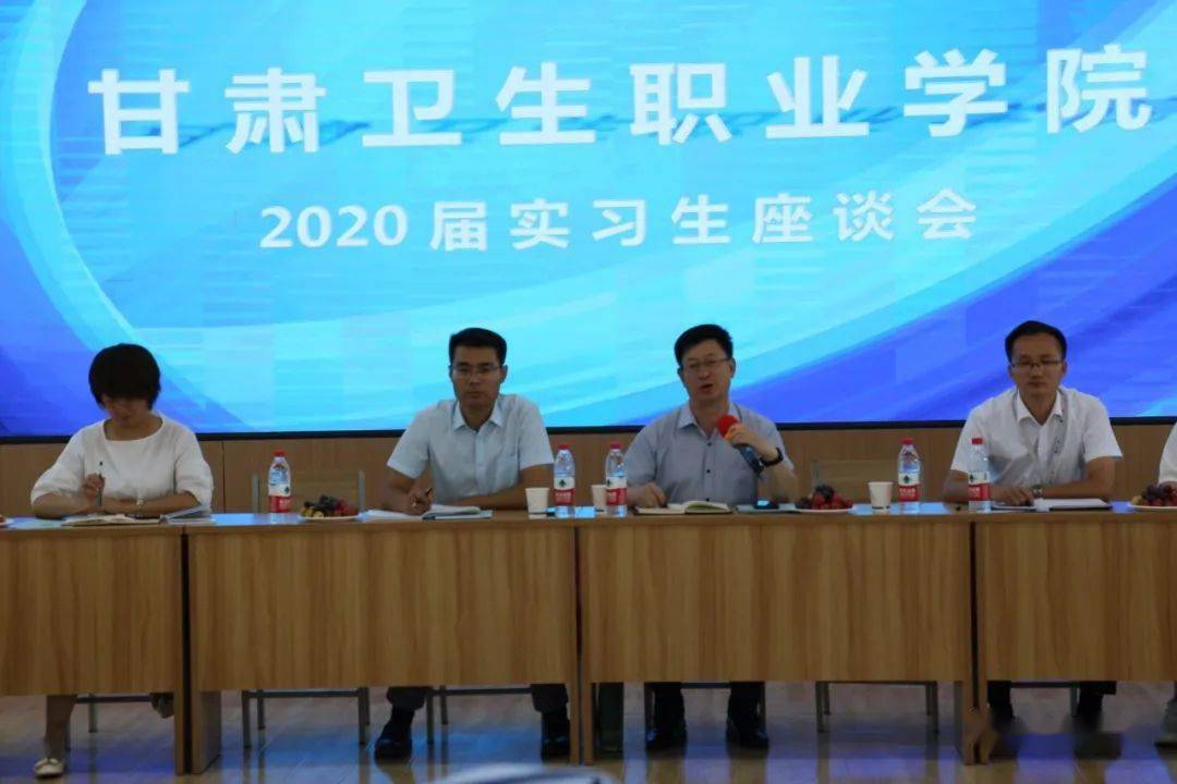 扬帆起航,携手共追梦——甘肃卫生职业学院2020届实习