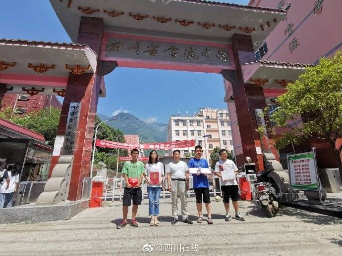 雷波|凉山雷波两名学子考取清华北大