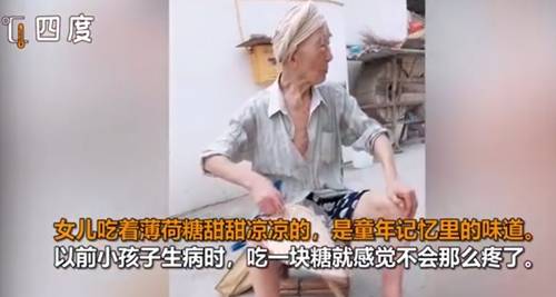 女儿|暖哭了！90岁父亲带糖看望66岁生病女儿
