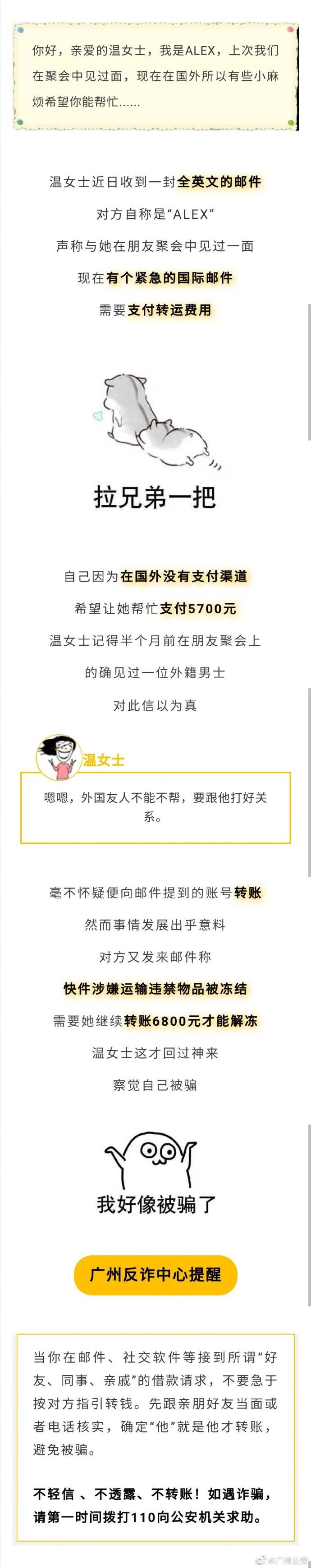 邮件|全英文邮件通知支付邮费？小心上当！