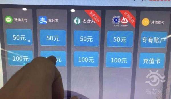 服务费|苏州地铁因3毛钱充值手续费被起诉，法院已受理