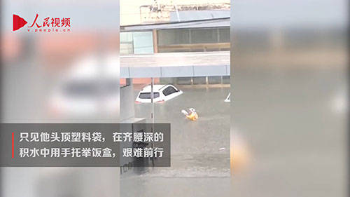 都是为了生活！外卖小哥暴雨中游泳送餐（图）