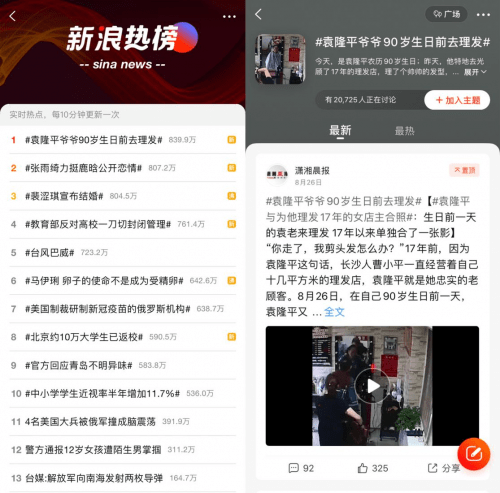 新闻app排行榜_不同年龄层男性App使用偏好度排行:36-45岁最心酸