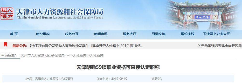 一证两用!不用换发职称证书,年限等同!建造师等证书与职称全面打通!