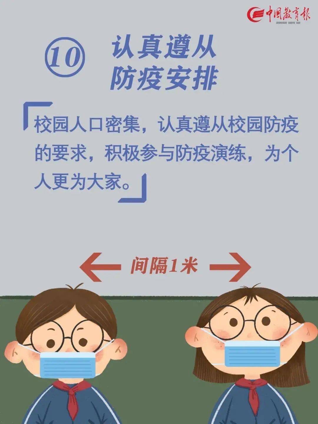如何才能做好学习的主人 12b43865f91b492bb847e5e9129ba78c.jpeg