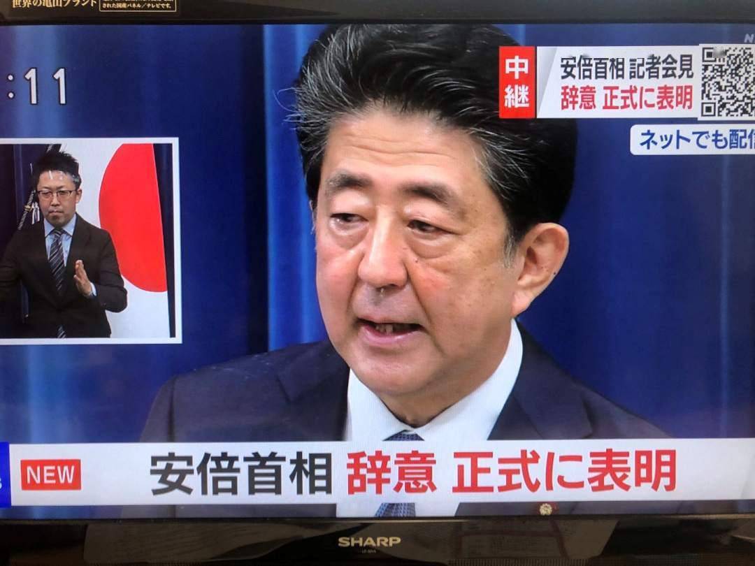 日本首相|安倍晋三正式宣布辞去日本首相职位
