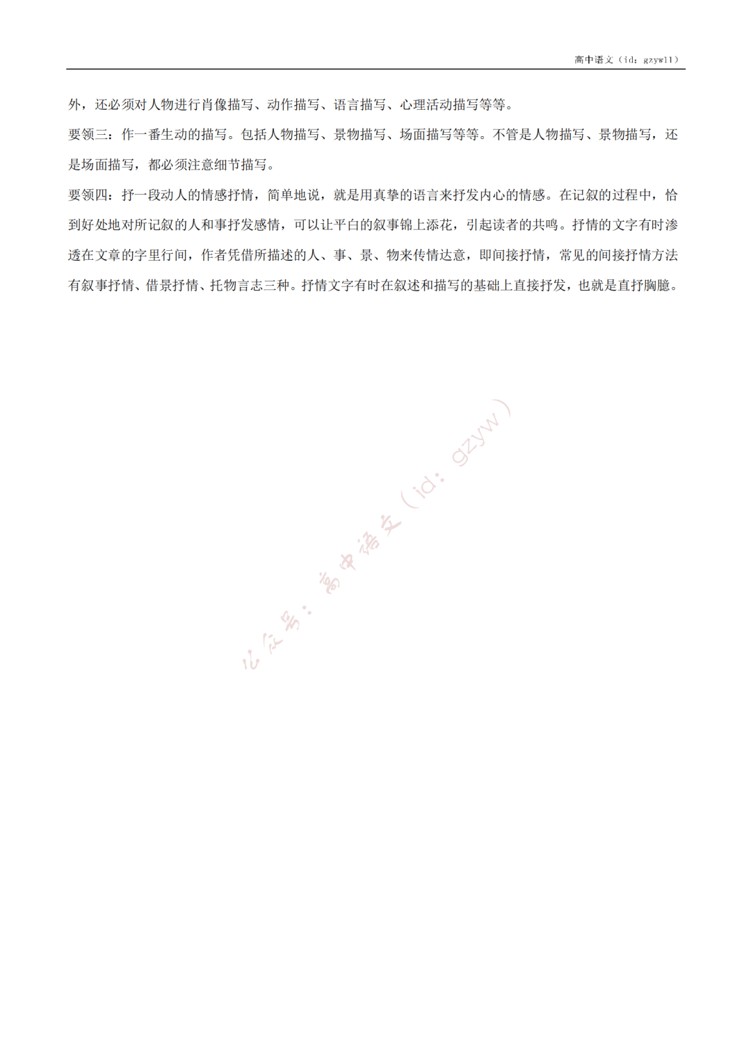 含答案|收藏转发！高中语文高一至高三开学摸底试卷（含答案）