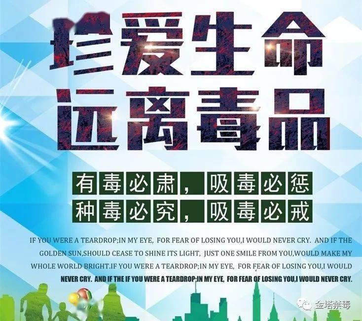 禁毒科普第五十四课热销减肥药含有毒品成份