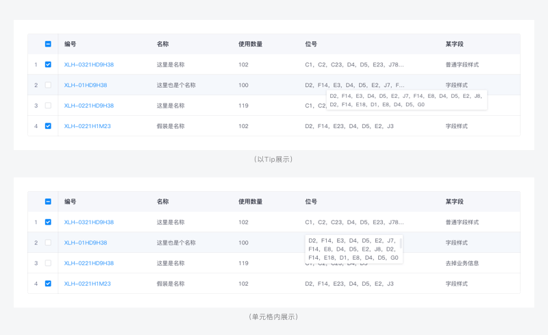 b端后台表格(table)如何设计