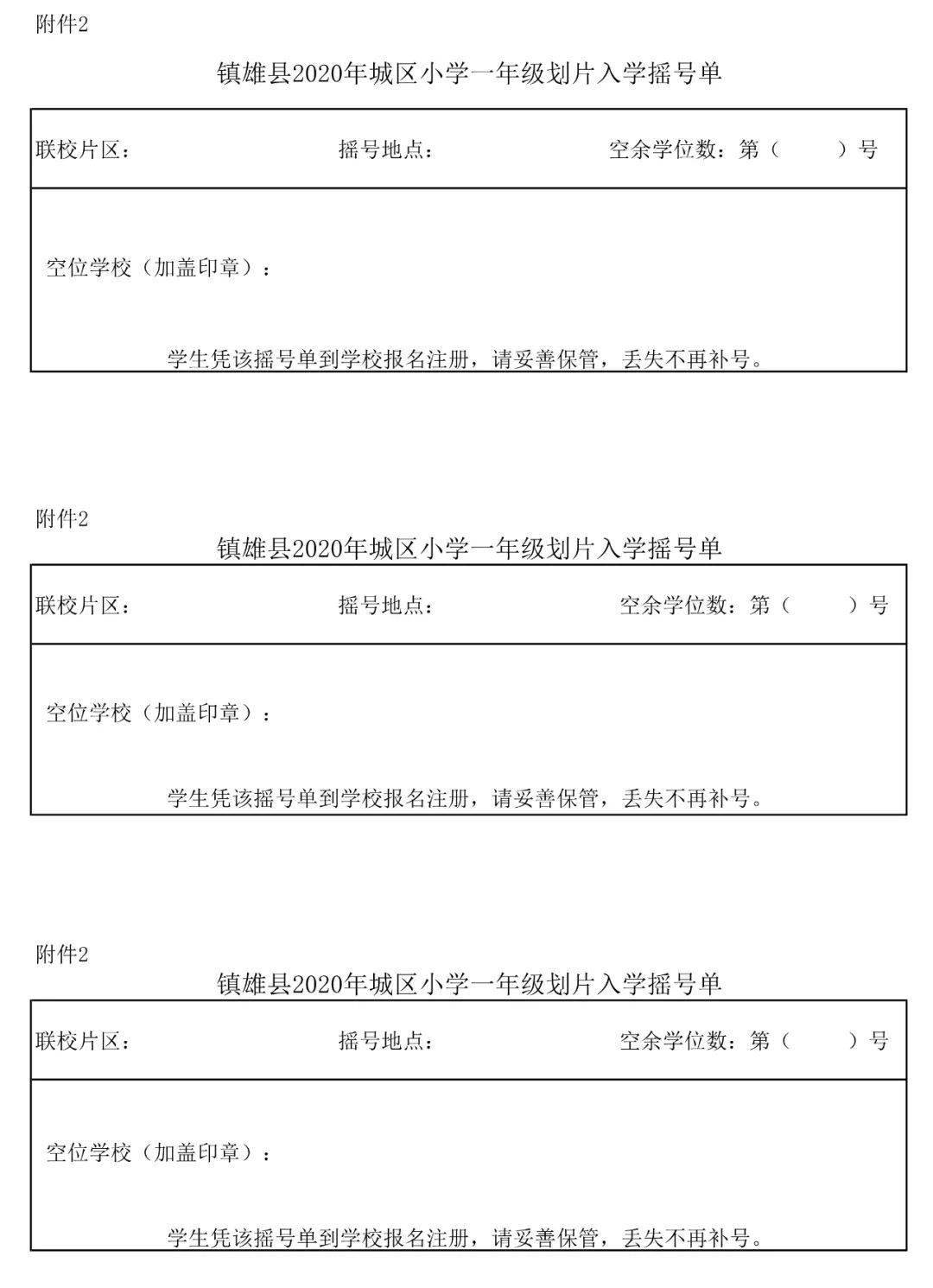 镇雄县2020年GDP_镇雄县地图