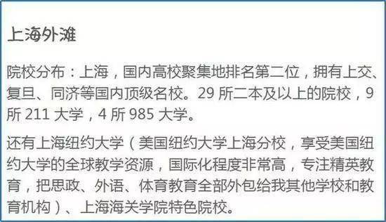 大学|未来10年, 读大学还是要首选这些城市!