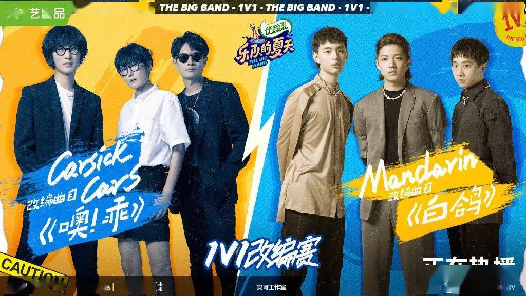 【乐夏2】mandarin乐队获胜,论技术他们是本季最优!